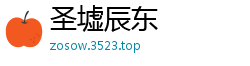 圣墟辰东